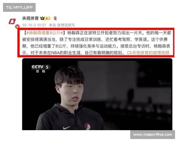 杨瀚森开拓者首秀后,克林根罗威伤病促其首发机会 杨瀚森开拓者首秀后,克林根罗威伤病促其首发机会