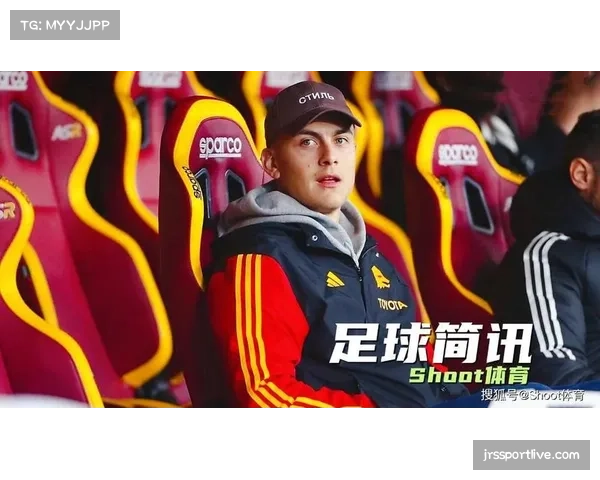 迪巴拉膝盖炎症好转,但仍无法出战联赛